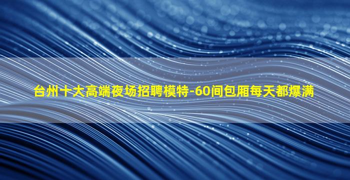 河北酒吧招聘