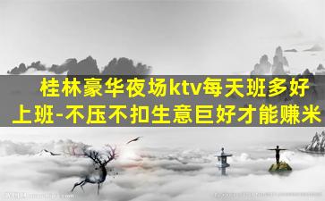 山南夜总会招聘