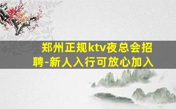 长春酒吧招聘